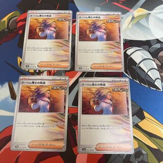 The Spirit of Dr. Aurim U 064/066