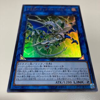 ドラグニティナイト-ロムルス ウルトラレア JP031