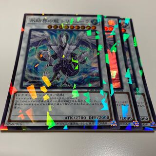 氷結界の龍 トリシューラ パラレル スーパーレア JPP04