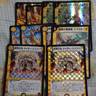 真実の名 タイガー・レジェンド2枚とおまけ