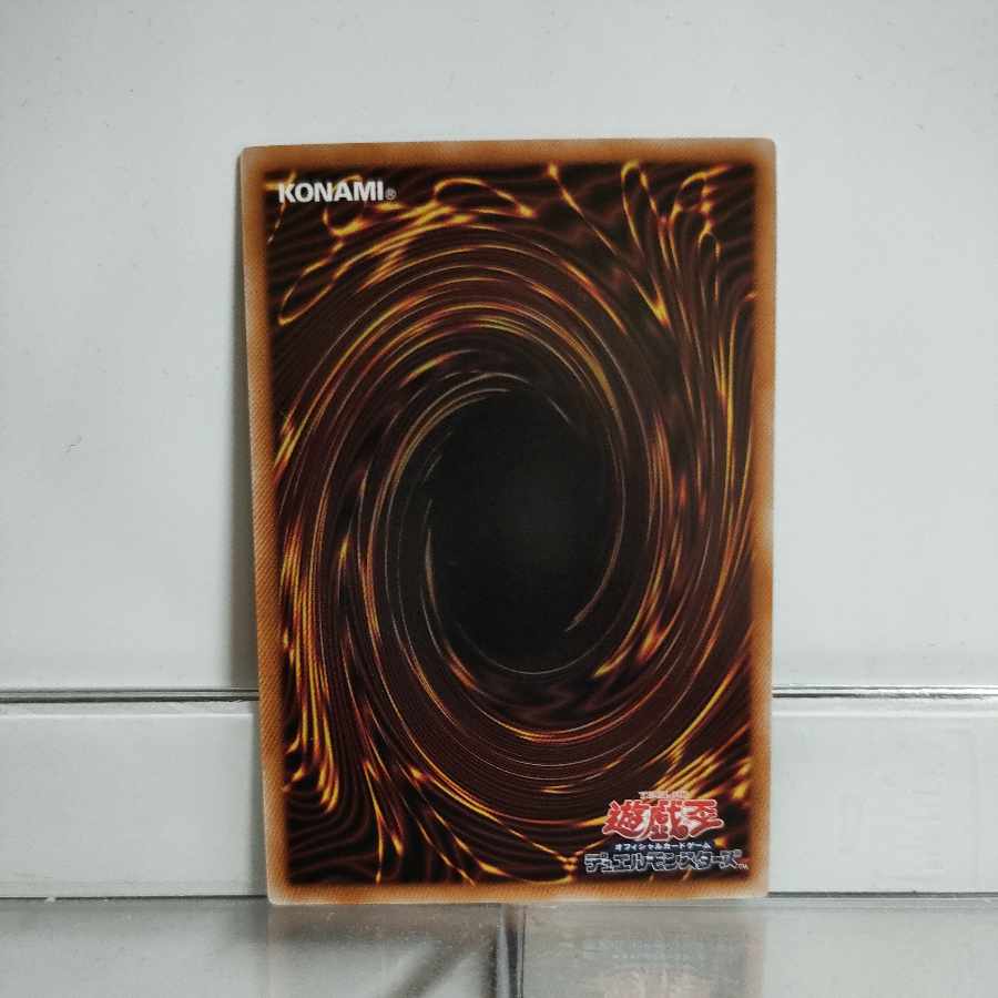 遊戯王 百鬼羅刹 巨魁(ゴブリンライダー ビッグヘッド)ガボンガ ウルトラ A+