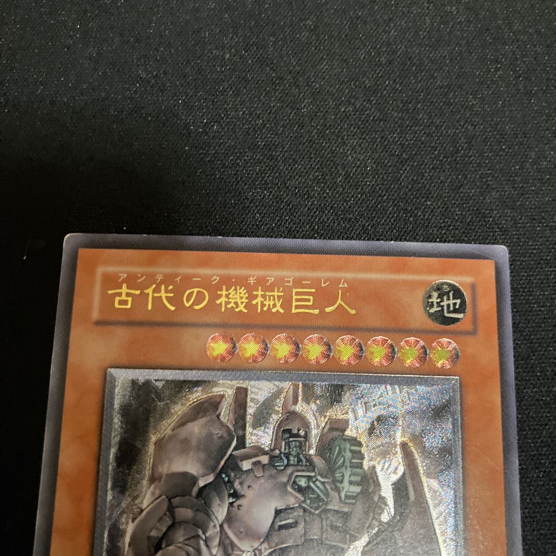 古代の機械巨人【レリーフ】{TLM-JP006} アルティメットレア TLM-JP006 レリーフ　特価品