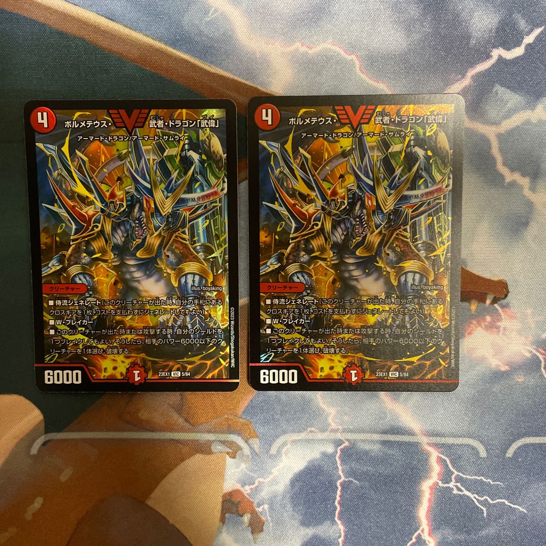 Bormetheus, warrior, dragon "Wuwei" VIC 5/84