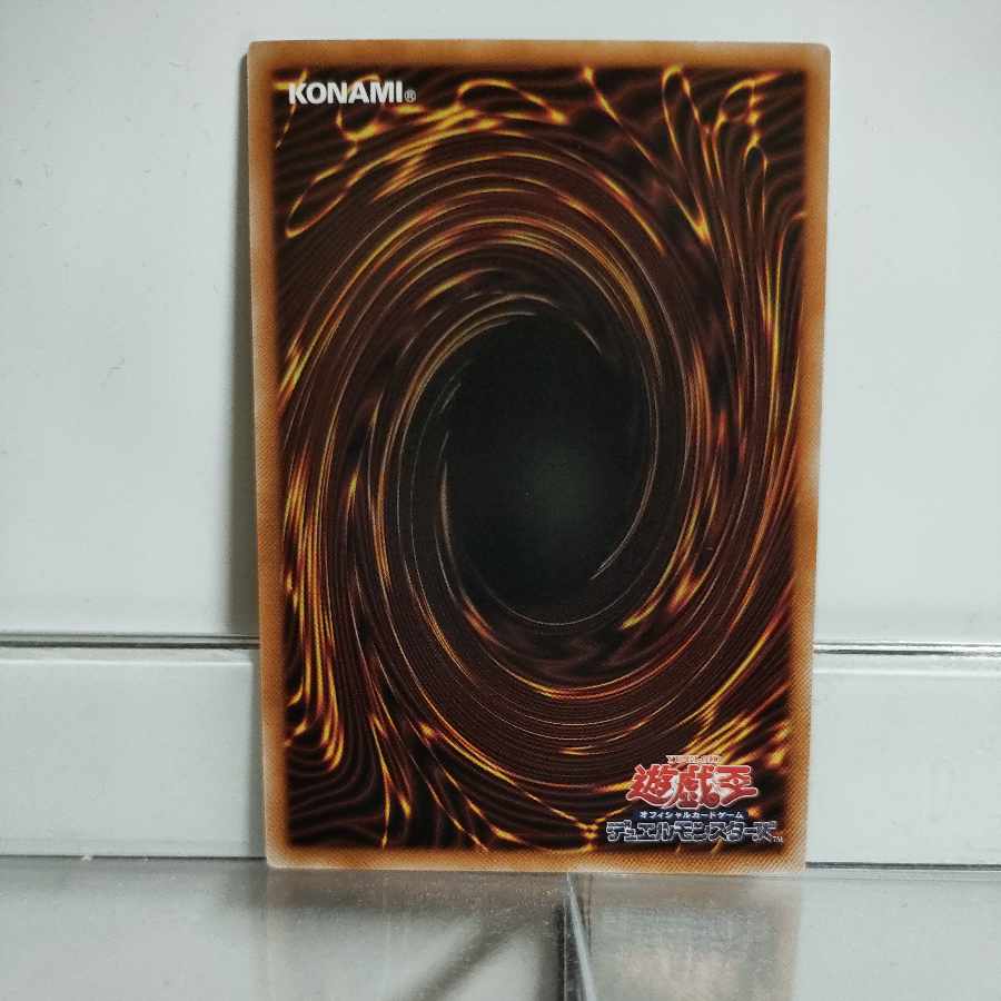 遊戯王　マジェスペクター・ドラコ　ウルトラ　A＋