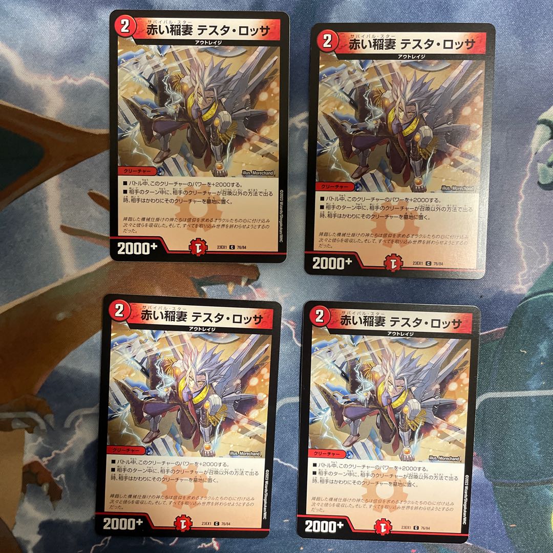 Red Lightning Bolt Testa Rossa C 76/84