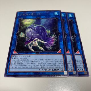 Abyss Opaer rare JP042