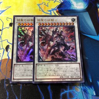 The Spectacular Knight of the Brilliant Sage Ultra Rare JP042