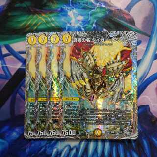 真実の名 タイガー・レジェンド(銀トレジャー) VR TR9/TR10