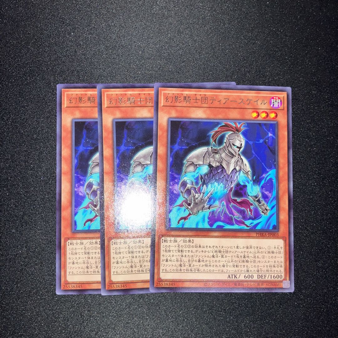 The Phantom Knights of Torn Scales Rare JP003 3 copies Special Price