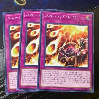 スカーレッド・レイン ノーマル JP074 1枚