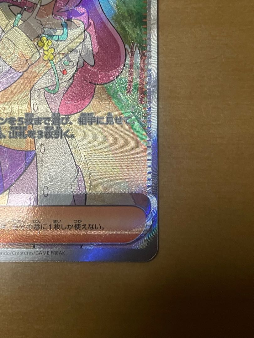 加工ズレエラーガード ミモザの通販 こんどー（1570916452） | magi