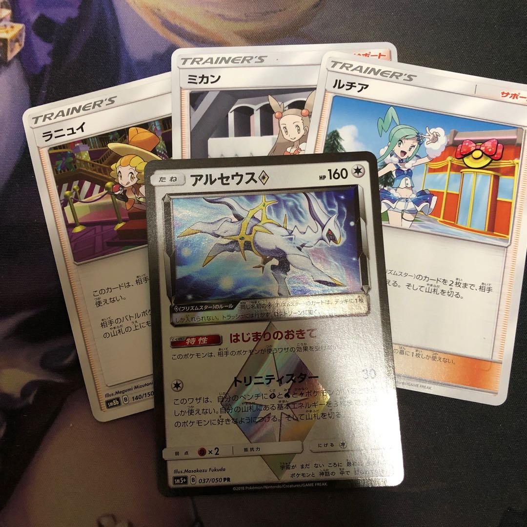 アルセウス◇ プリズムスター おまけ付き