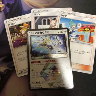 アルセウス◇  プリズムスター おまけ付き