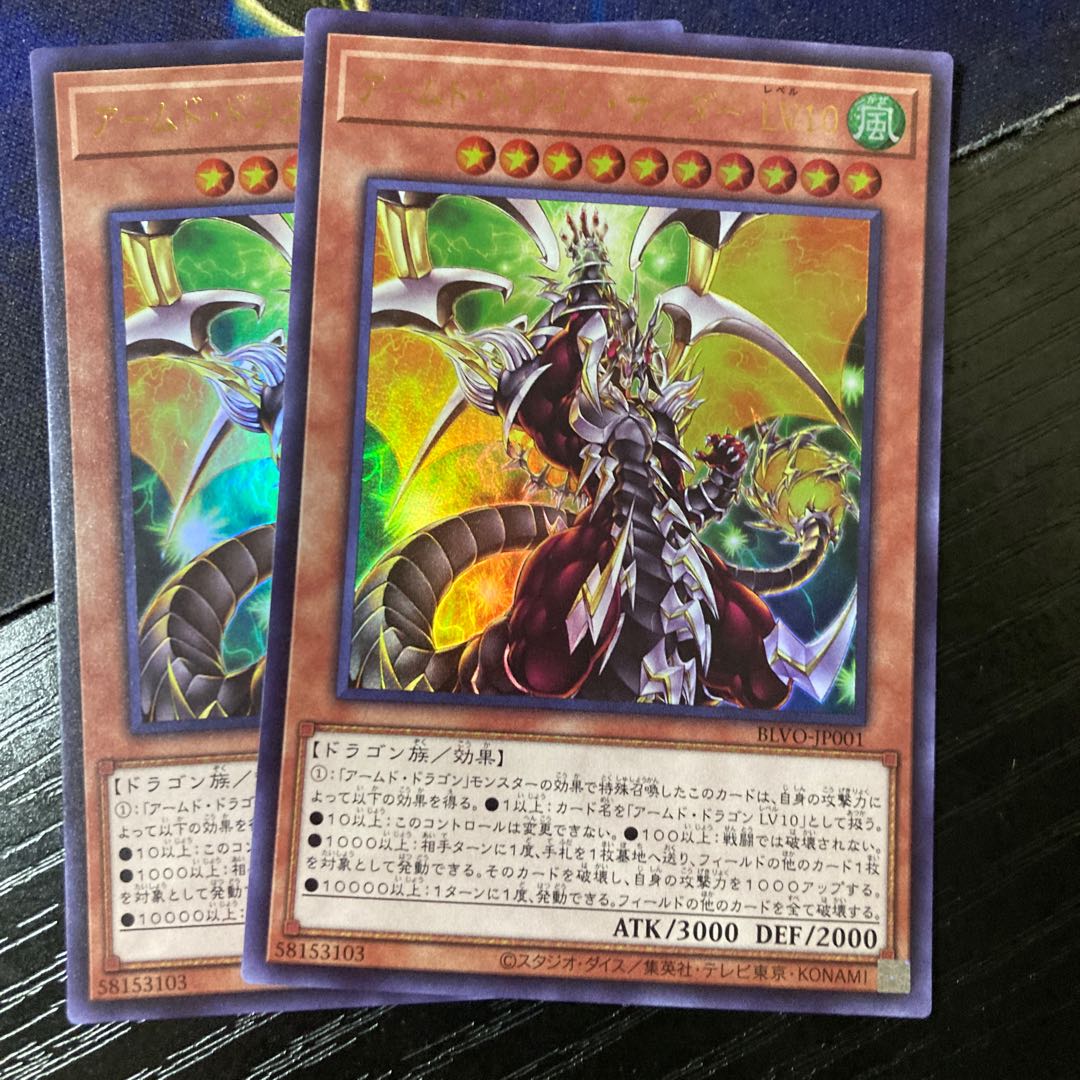 Armed Dragon Zapdos LV10 Ultra Rare JP001