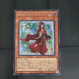 粛声の祈り手ロー シークレットレア PHNI-JP019　【木林堂】