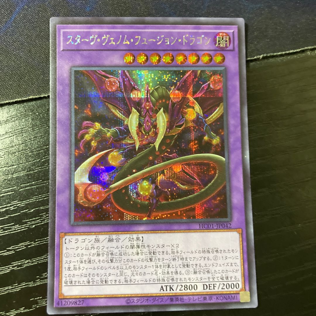 Starving Venom Fusion Dragon Secret Rare JP042