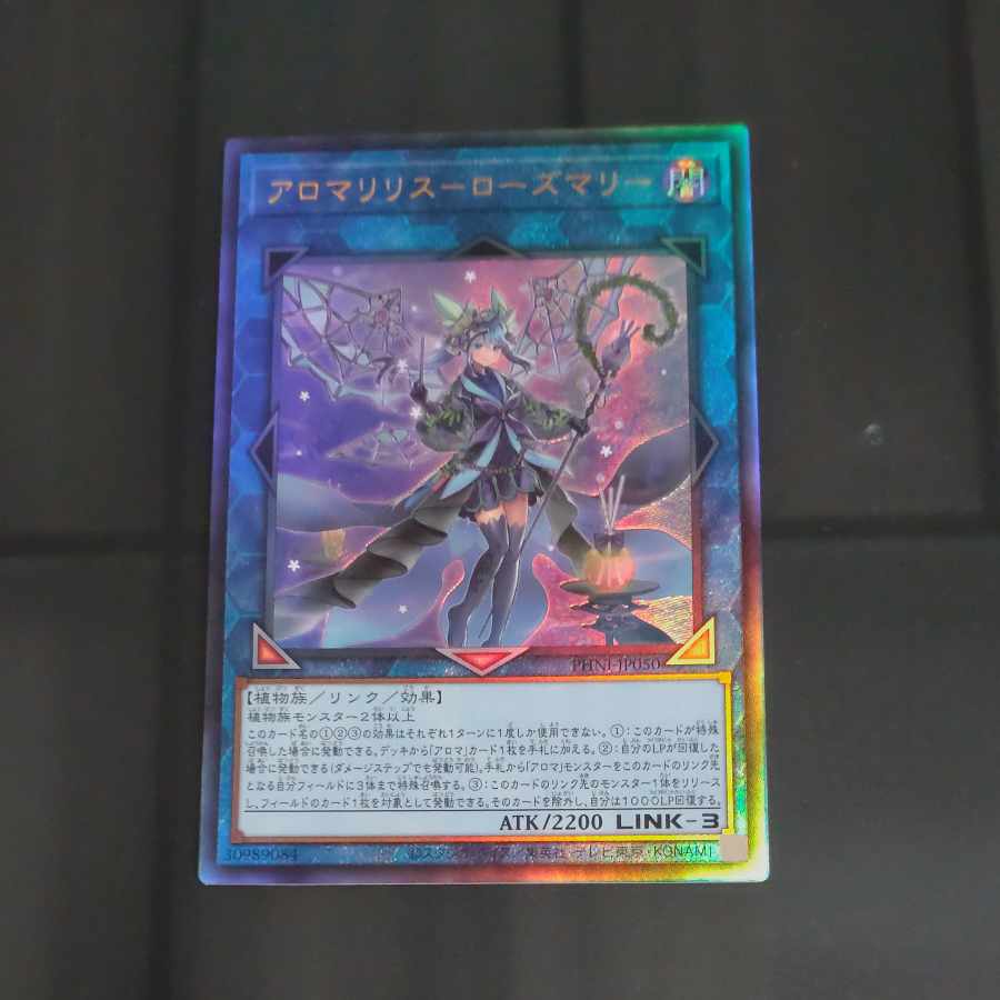 アロマリリス-ローズマリー アルティメットレア PHNI-JP050　【木林堂】