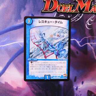 レスキュー・タイム　１枚