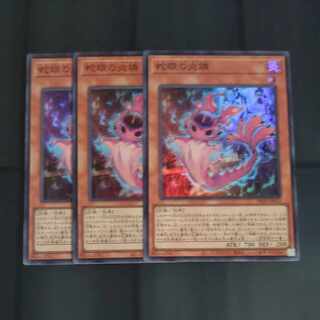 蛇眼の炎燐 スーパーレア PHNI-JP012✕3　【木林堂】