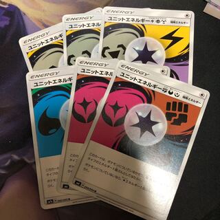 ユニットエネルギーまとめ売り