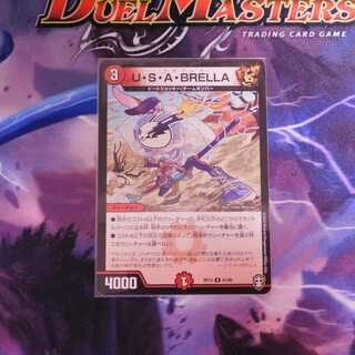 U・S・A・BRELLA（ウサブレラ）　1枚