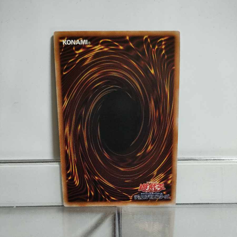 遊戯王 突然回帰(バックミューテーション) シークレット A+