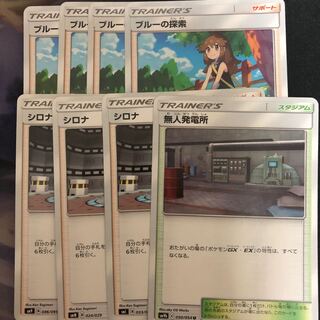 ブルーの探索 おまけ付き シロナ 無人発電所