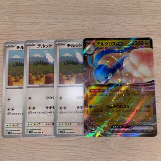 チルタリスex RR  チルット　ポケモンカード 1枚