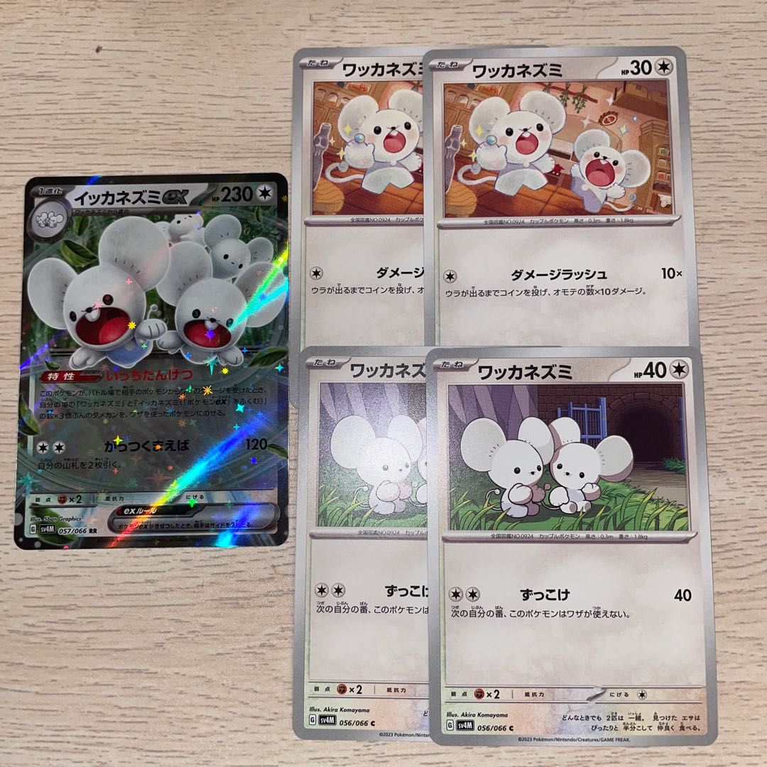 イッカネズミex RR ワッカネズミ ポケモンカードの通販 ホリス