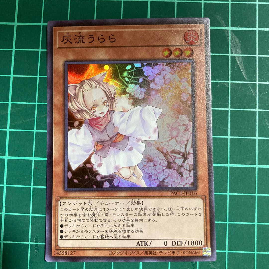 灰流うらら スーパーレア JP016