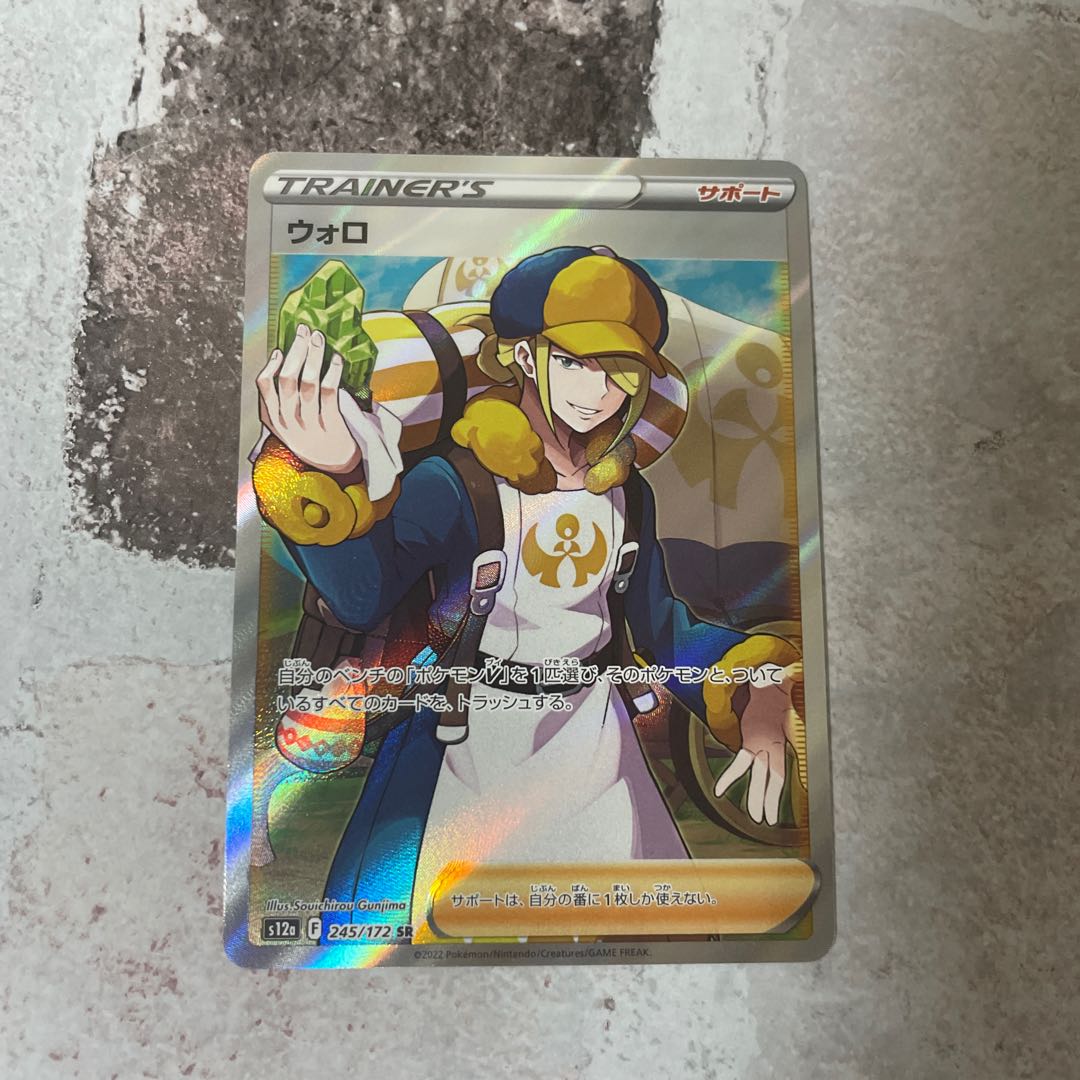 ウォロ SR 245/172