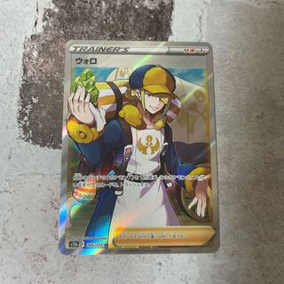 ウォロ SR 245/172