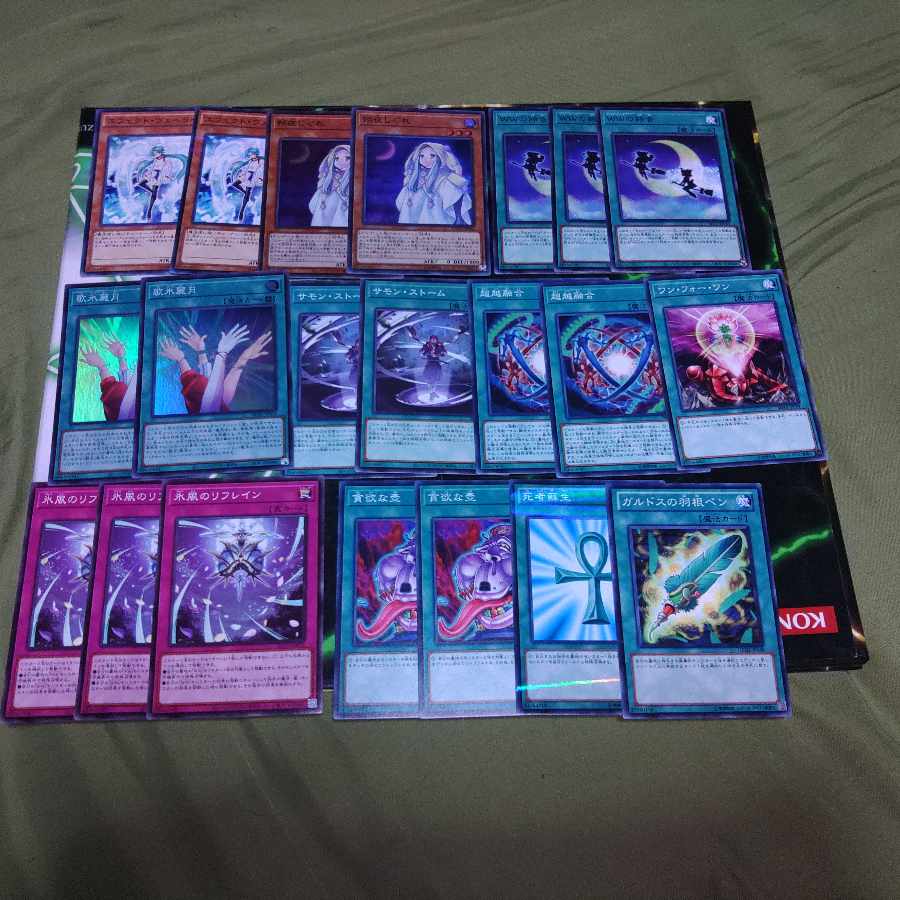 WW　ウィンドウイッチ　グラス・ベル 　デッキパーツ　あ行　魔法使い族　クリスタルウィング　遊戯王