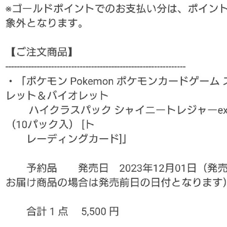 Pre-order Pokémon Card Shiny Treasures Shrinkable 1BOX