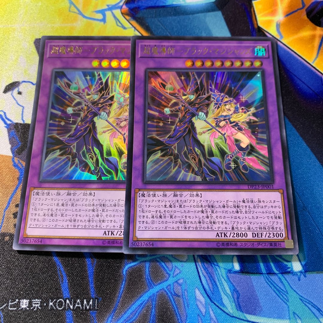 超魔導師ーブラックマジシャンズ 2枚