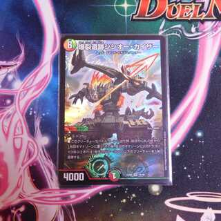 爆裂遺跡シシオー・カイザー　1枚