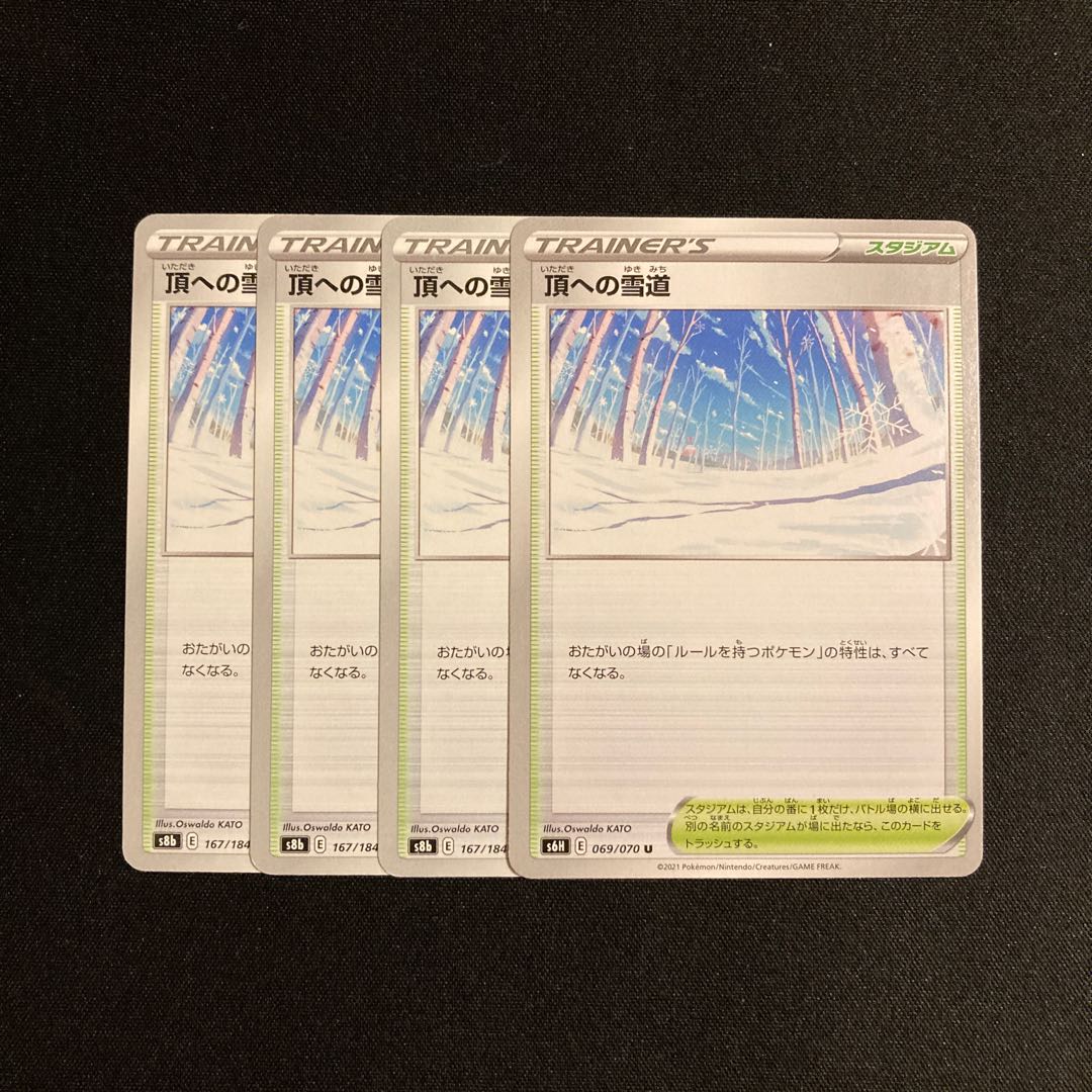 i1 Snow Road to the Top s6H Set of 4 Pokémon Trekkie