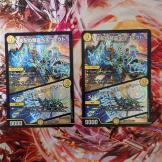 支配の精霊ペルフェクト｜ギャラクシー・チャージャー SR 5/112