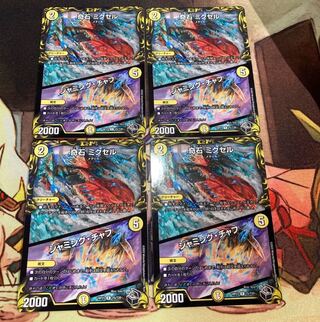 Odd Stone Mixel｜Jamming Chaff Black Treasure