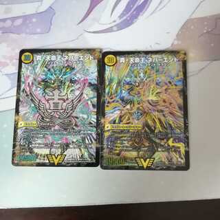 真聖教会 エンドレス・ヘブン｜真・天命王 ネバーエンド二枚