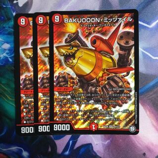 BAKUOOONミッツァイル