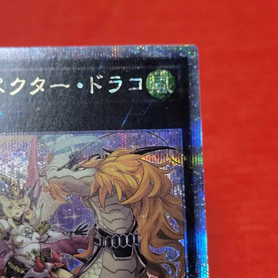 Majespector Draco QCSE PHNI-JP049