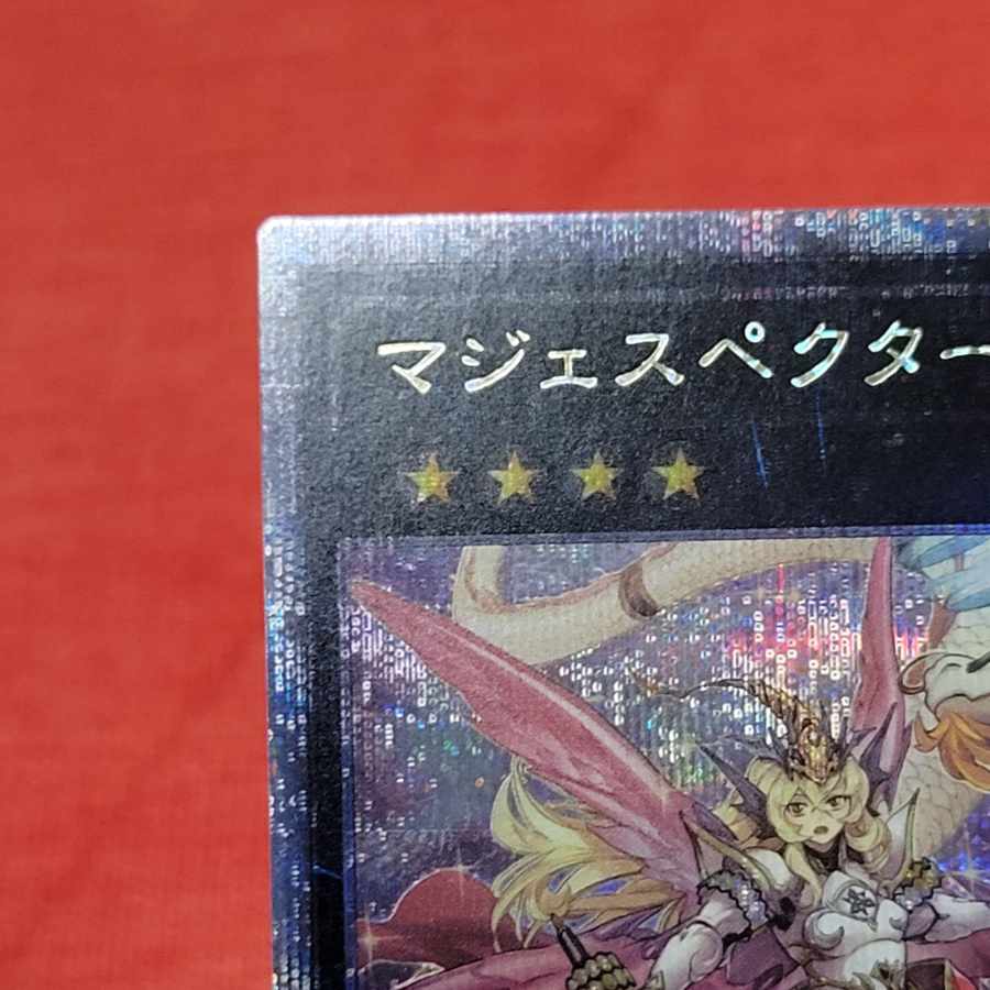 Majespector Draco QCSE PHNI-JP049