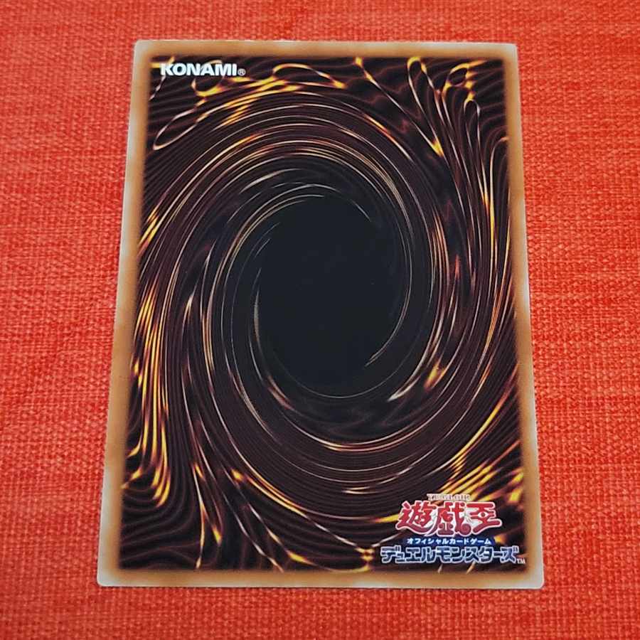 Majespector Draco QCSE PHNI-JP049