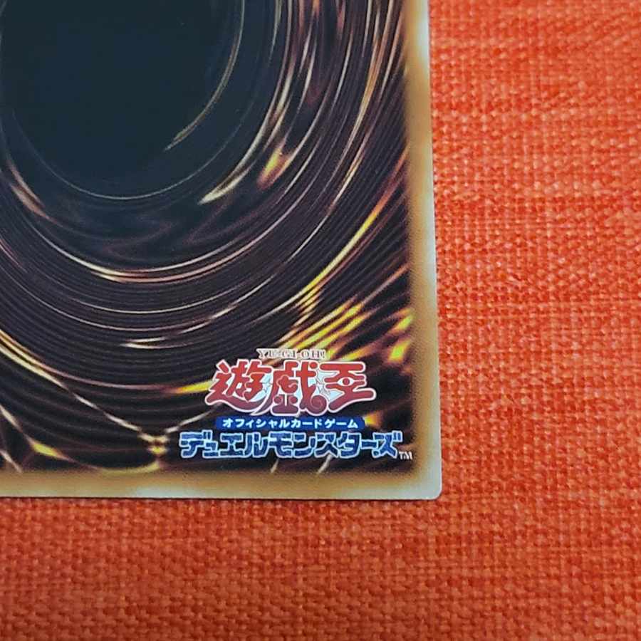 Majespector Draco QCSE PHNI-JP049