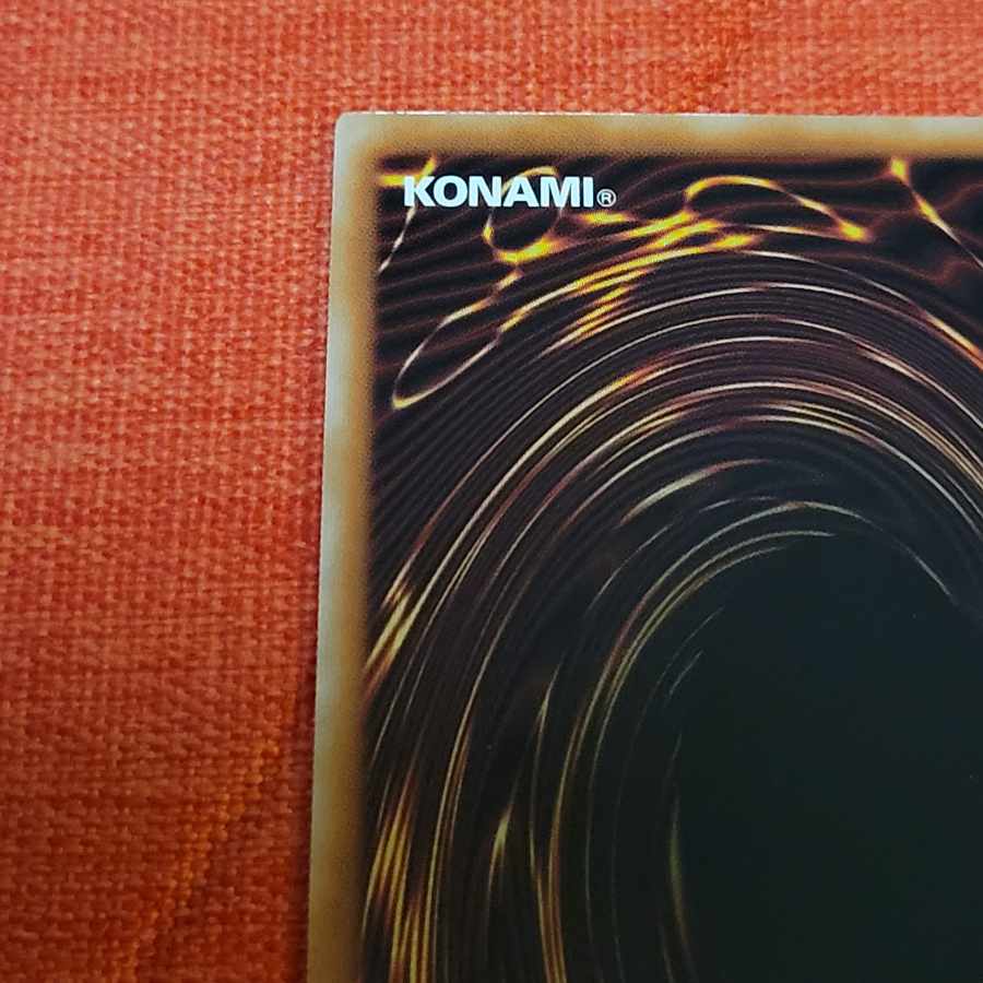 Majespector Draco QCSE PHNI-JP049