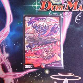 メルゲ否男｜「今も我らの願いはただひとつ」　1枚