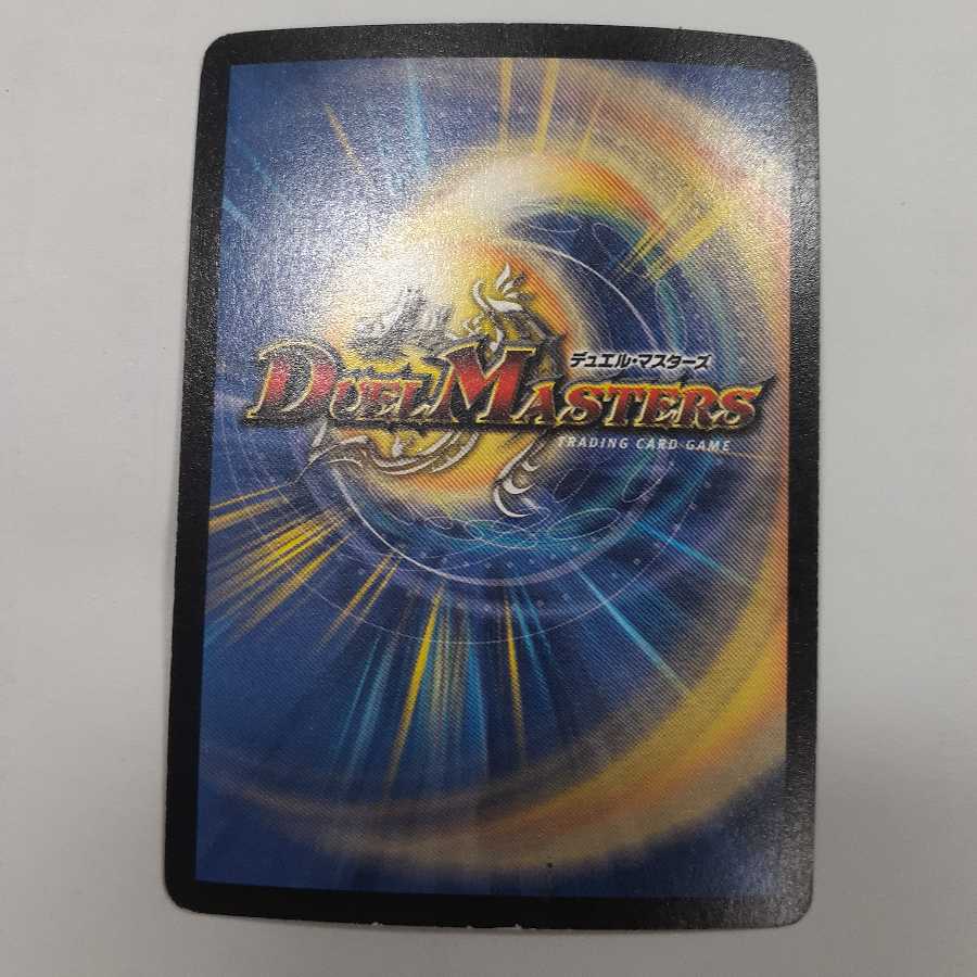 超竜バジュラ初期