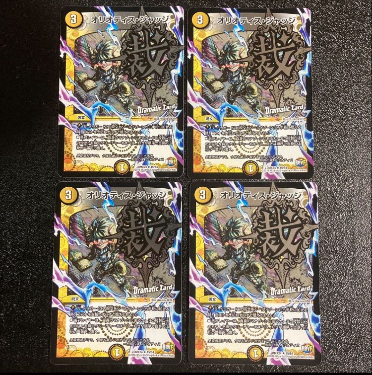 Lowest Price] Oliotis Judge (Dramatic Card) (Adopted by Gospel CS Winner)