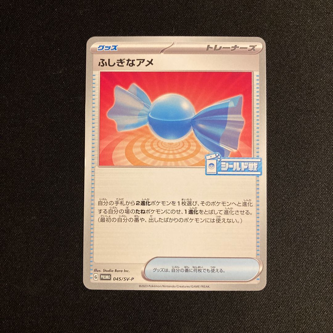 i25 Rare Candy Promo Pokémon Treasure